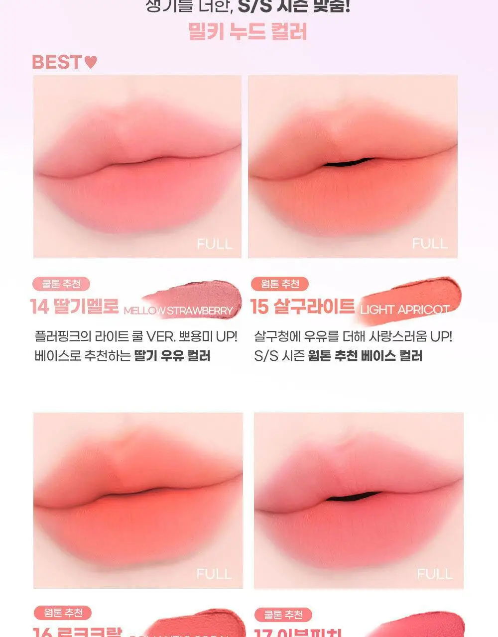 [5월 올영픽/포켓몬 에디션] 컬러그램 메타몽 에디션 20종 골라담기 상세페이지 32
